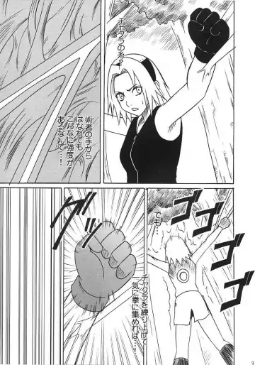 [Crimson] Uzumaki Hanataba 2 Fhentai - Page 8