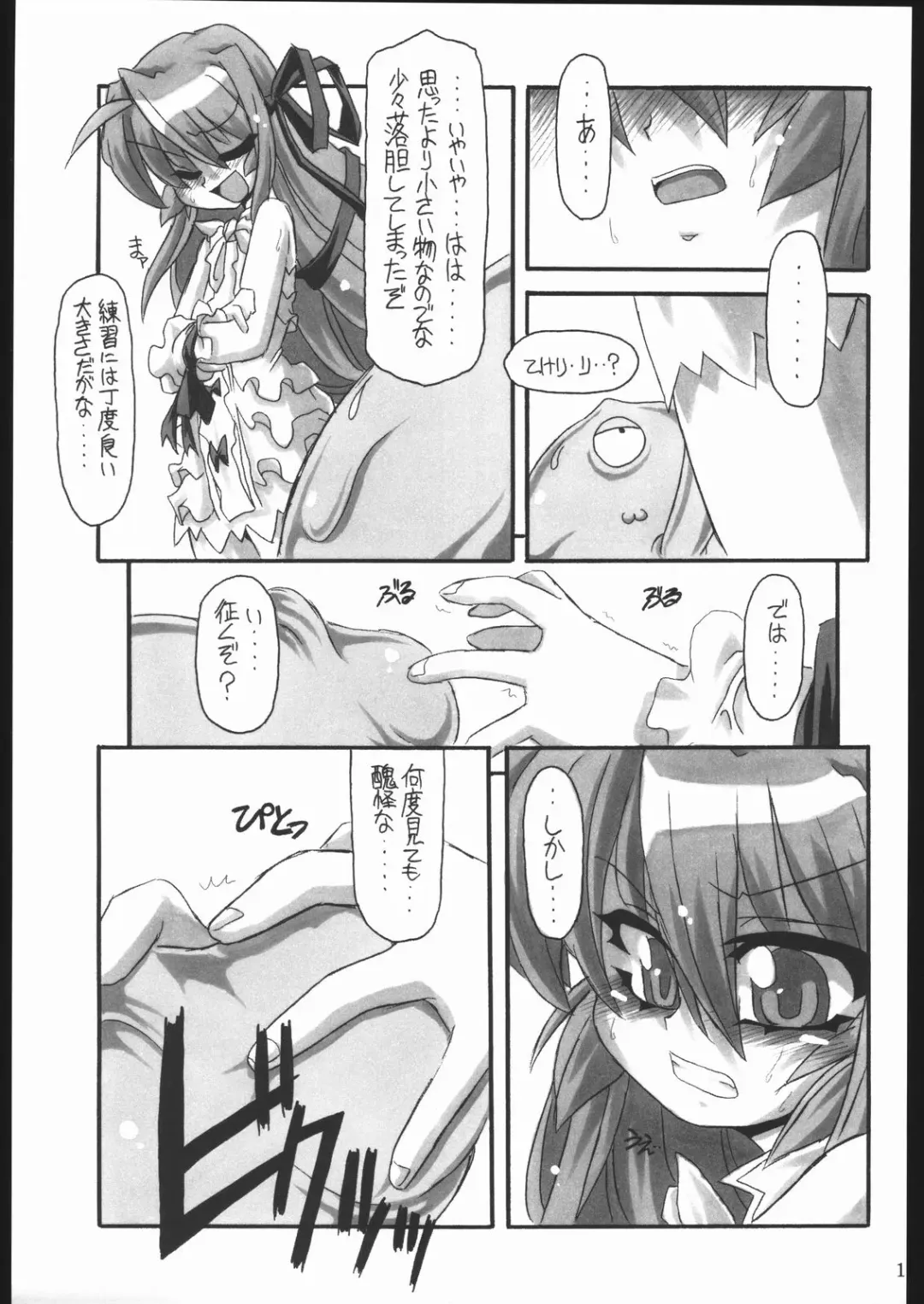 [Great Magami] Hakkutsu! Aruaru dai sakusen Fhentai - Page 14