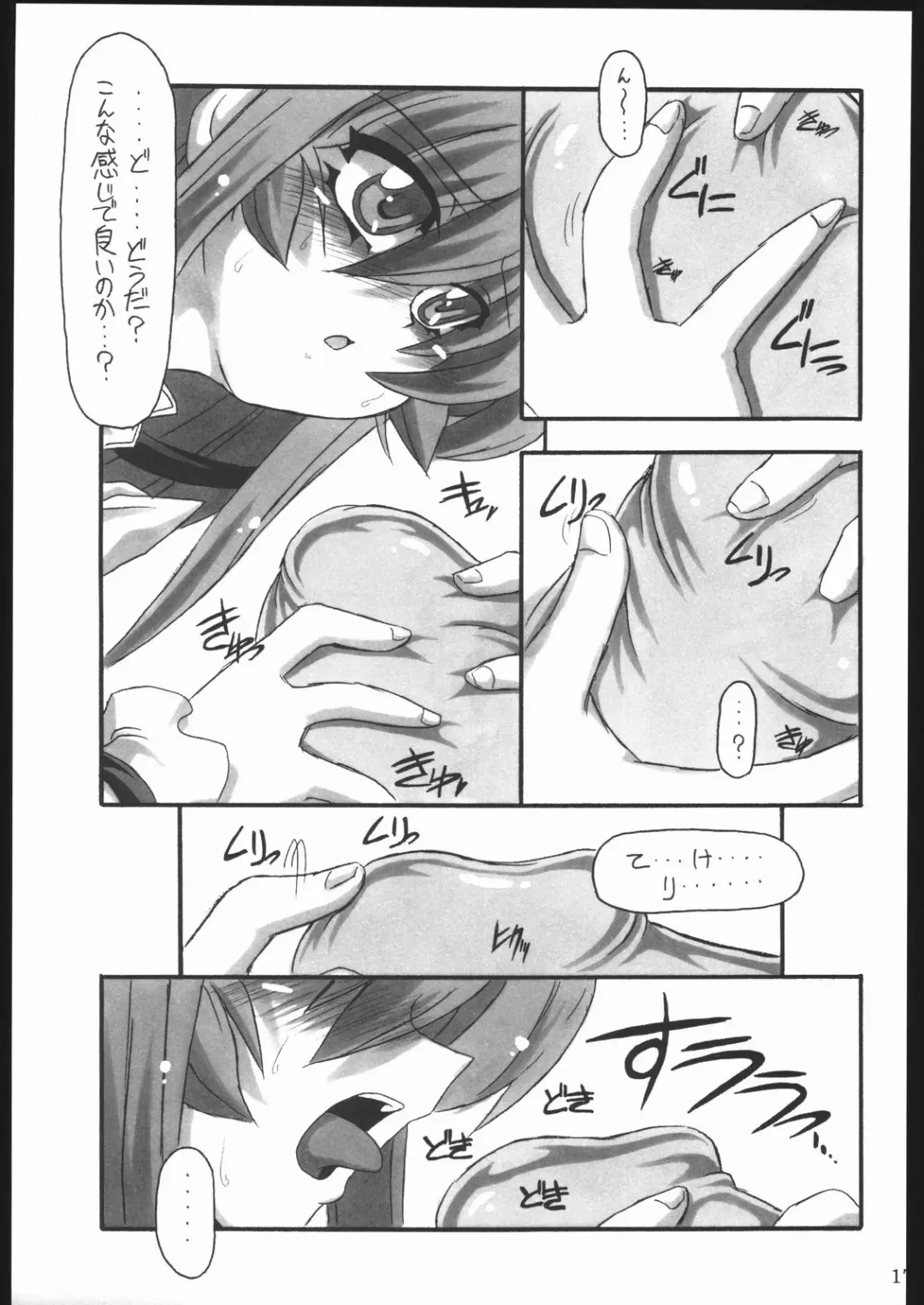 [Great Magami] Hakkutsu! Aruaru dai sakusen Fhentai - Page 16