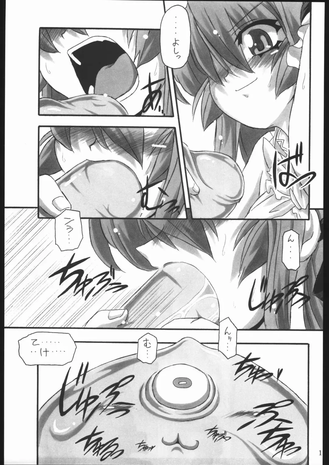 [Great Magami] Hakkutsu! Aruaru dai sakusen Fhentai - Page 18
