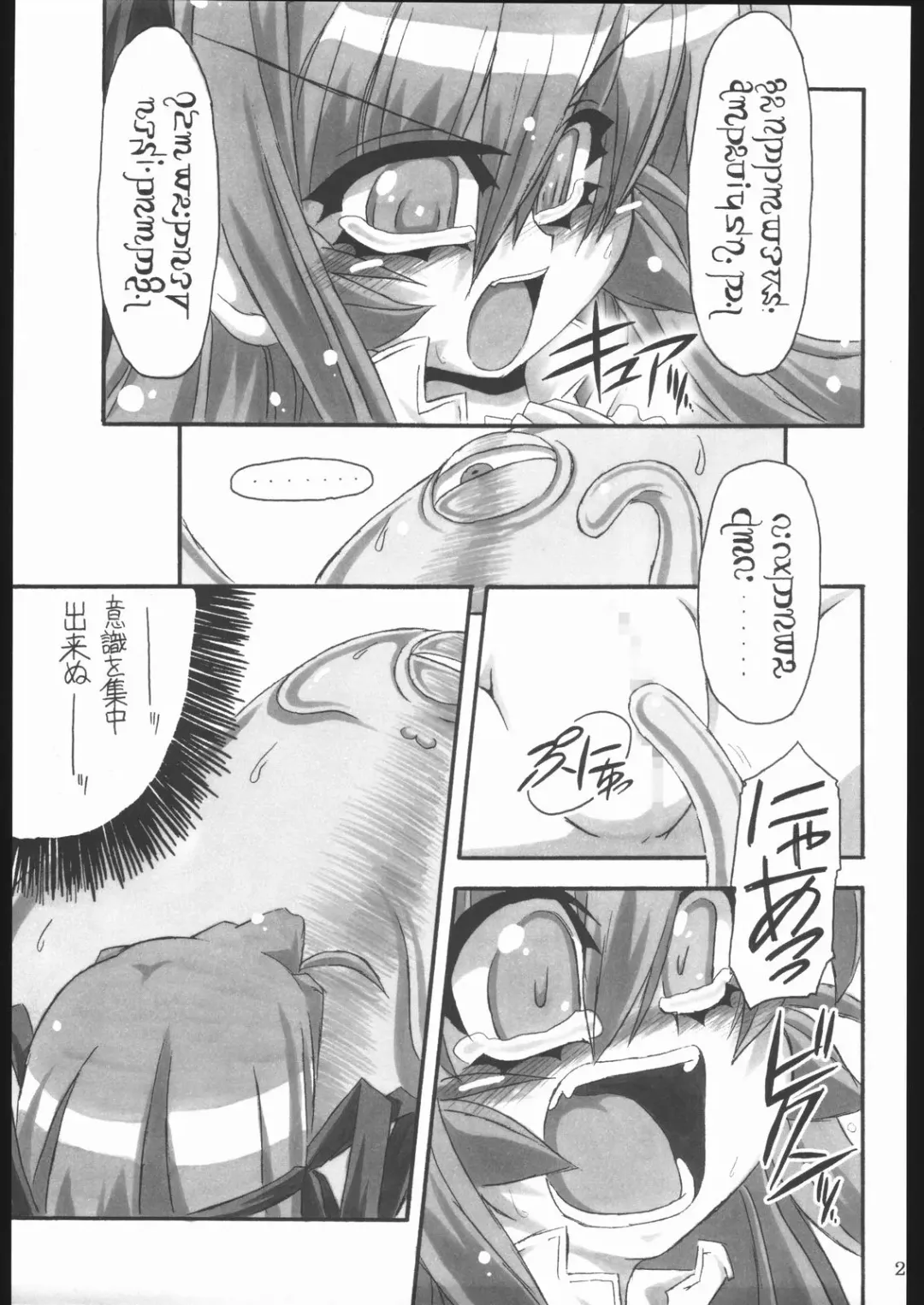 [Great Magami] Hakkutsu! Aruaru dai sakusen Fhentai - Page 24