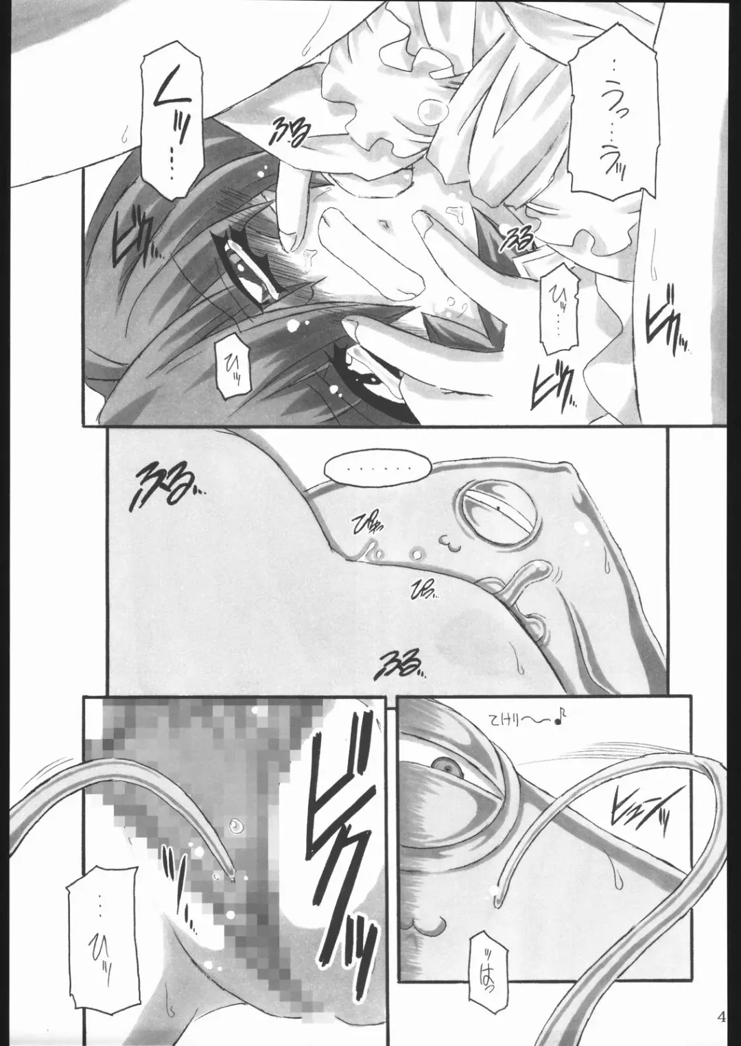 [Great Magami] Hakkutsu! Aruaru dai sakusen Fhentai - Page 40