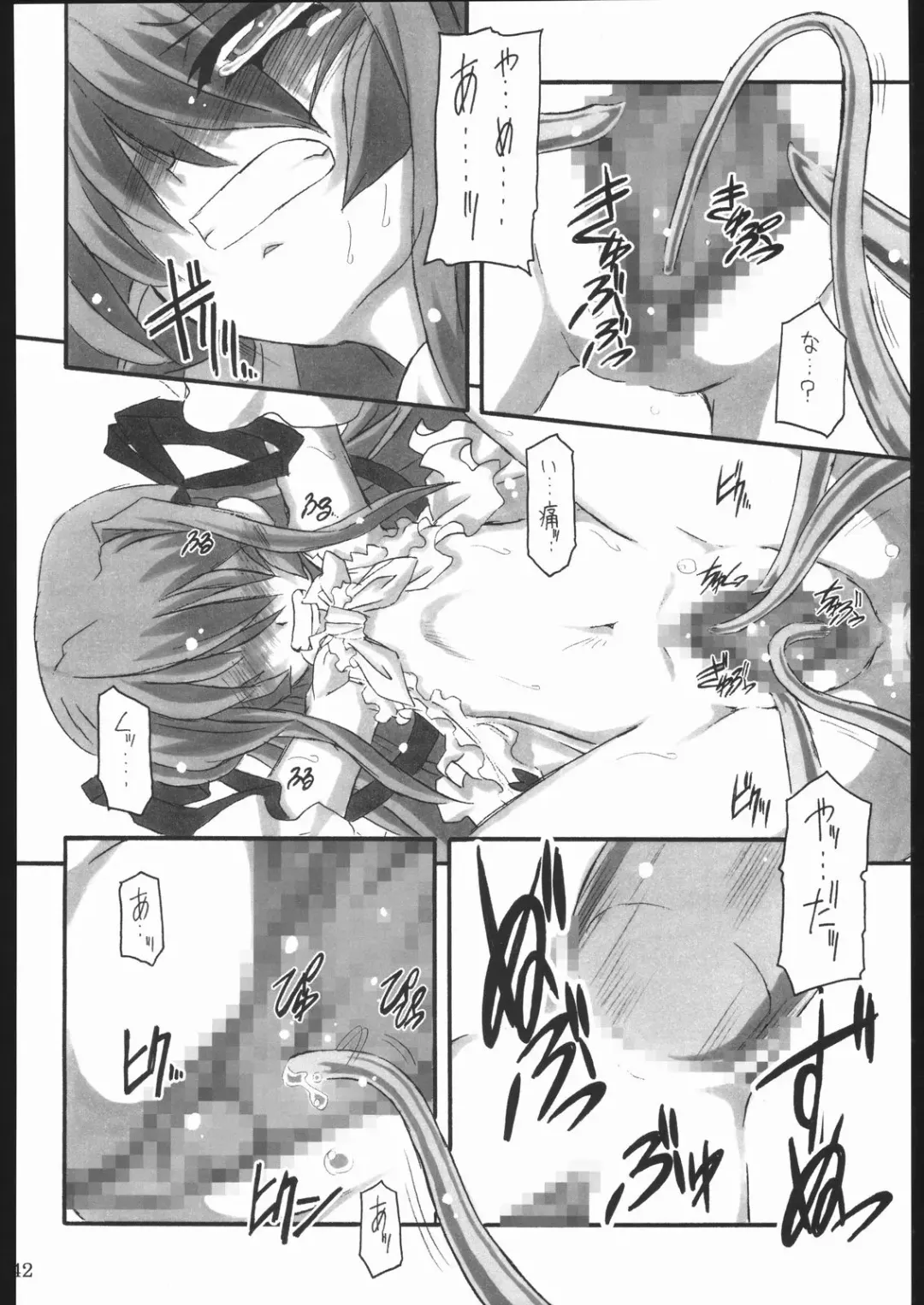 [Great Magami] Hakkutsu! Aruaru dai sakusen Fhentai - Page 41