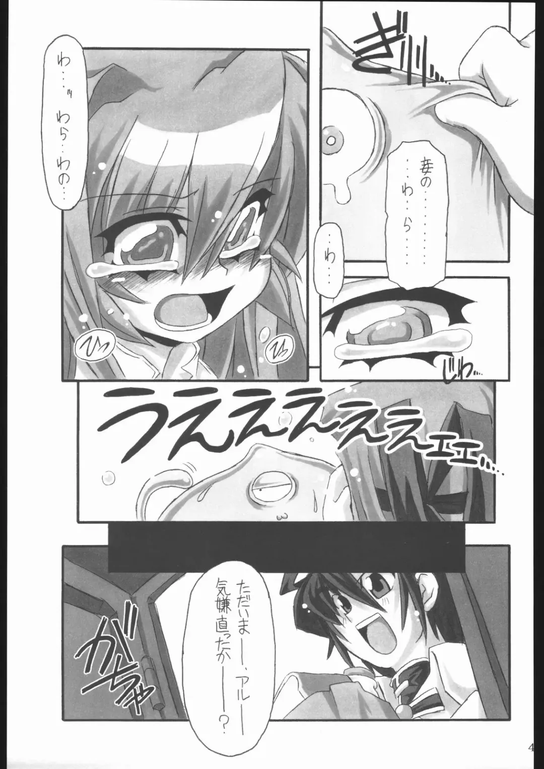 [Great Magami] Hakkutsu! Aruaru dai sakusen Fhentai - Page 44