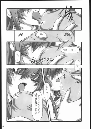 [Great Magami] Hakkutsu! Aruaru dai sakusen Fhentai - Page 17