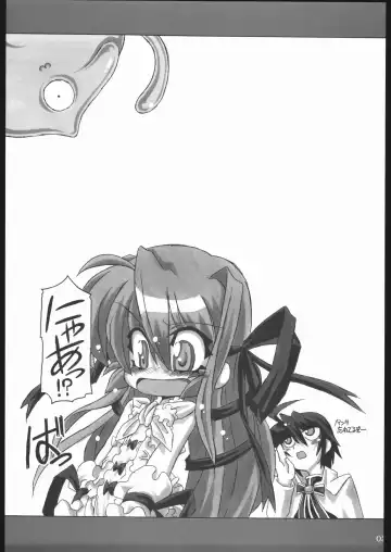 [Great Magami] Hakkutsu! Aruaru dai sakusen Fhentai - Page 2