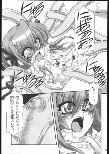 [Great Magami] Hakkutsu! Aruaru dai sakusen Fhentai - Page 22
