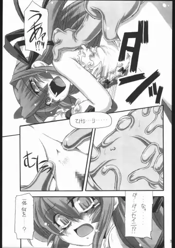 [Great Magami] Hakkutsu! Aruaru dai sakusen Fhentai - Page 30