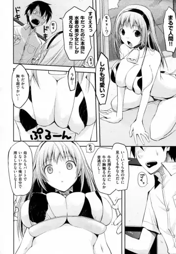 [Taropun] Milk Party！ (decensored) Fhentai - Page 6