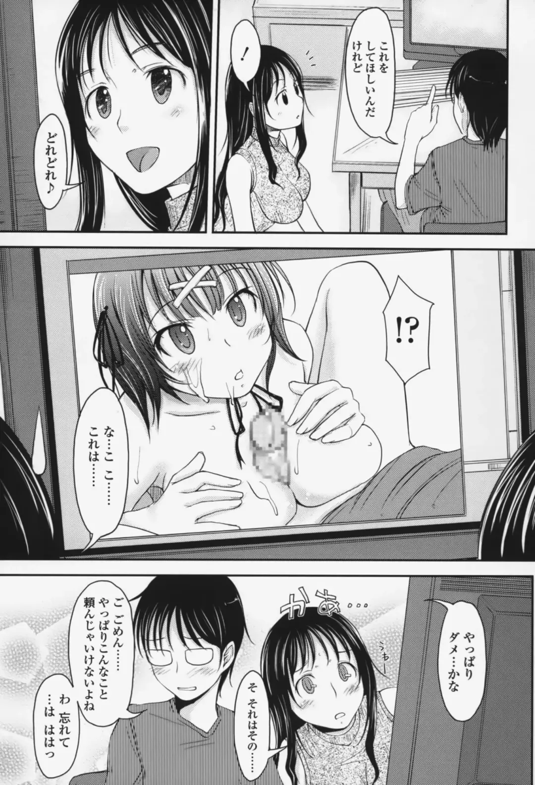 [Shiun] Love Icha☆ Fhentai - Page 104