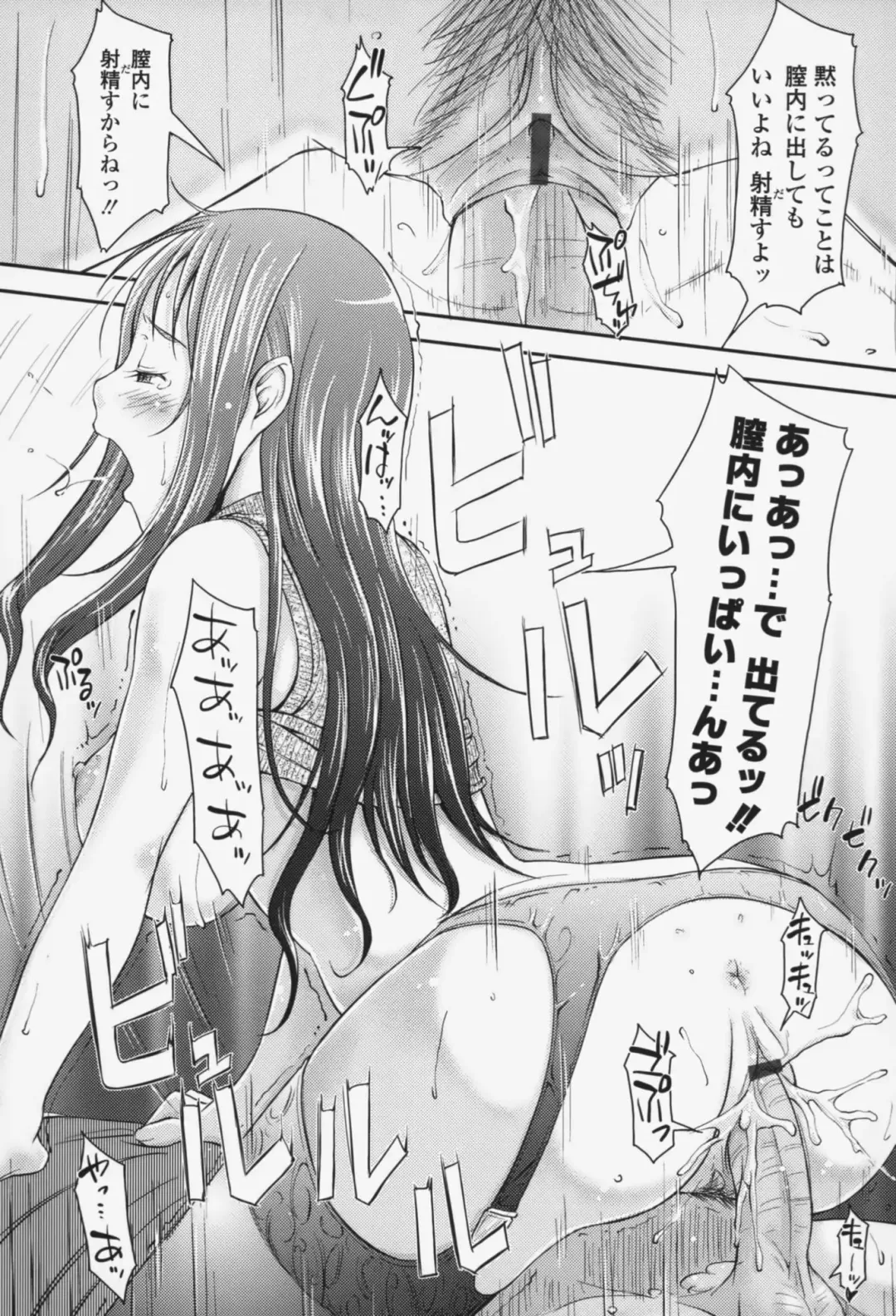 [Shiun] Love Icha☆ Fhentai - Page 118