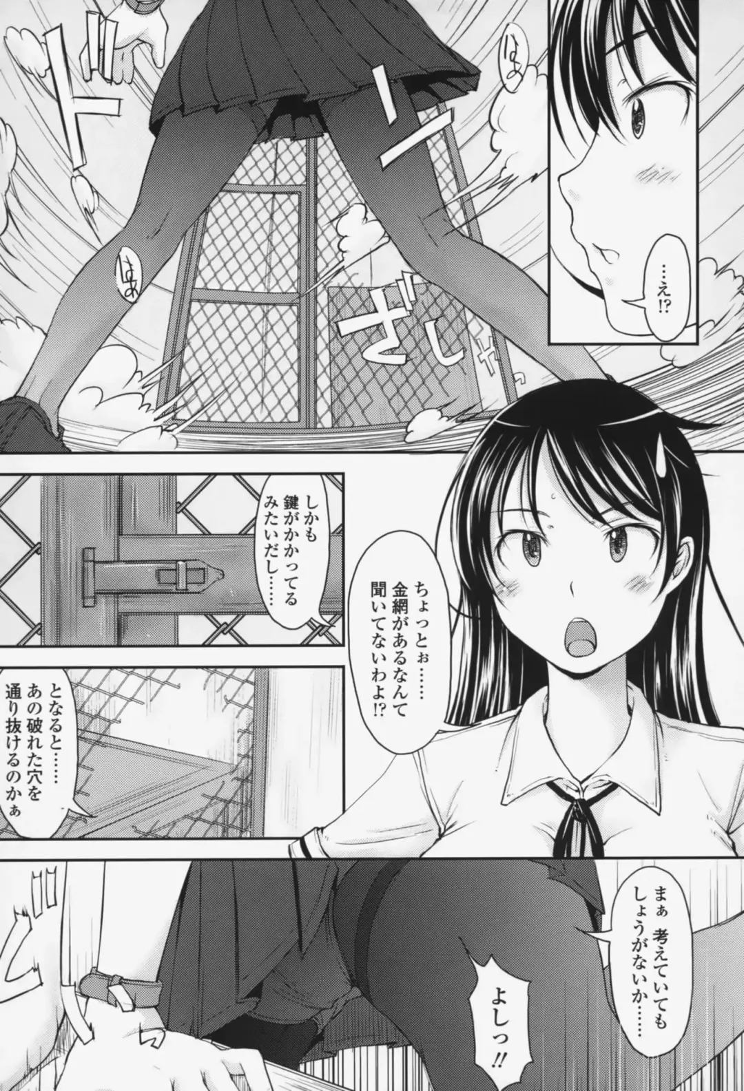 [Shiun] Love Icha☆ Fhentai - Page 121