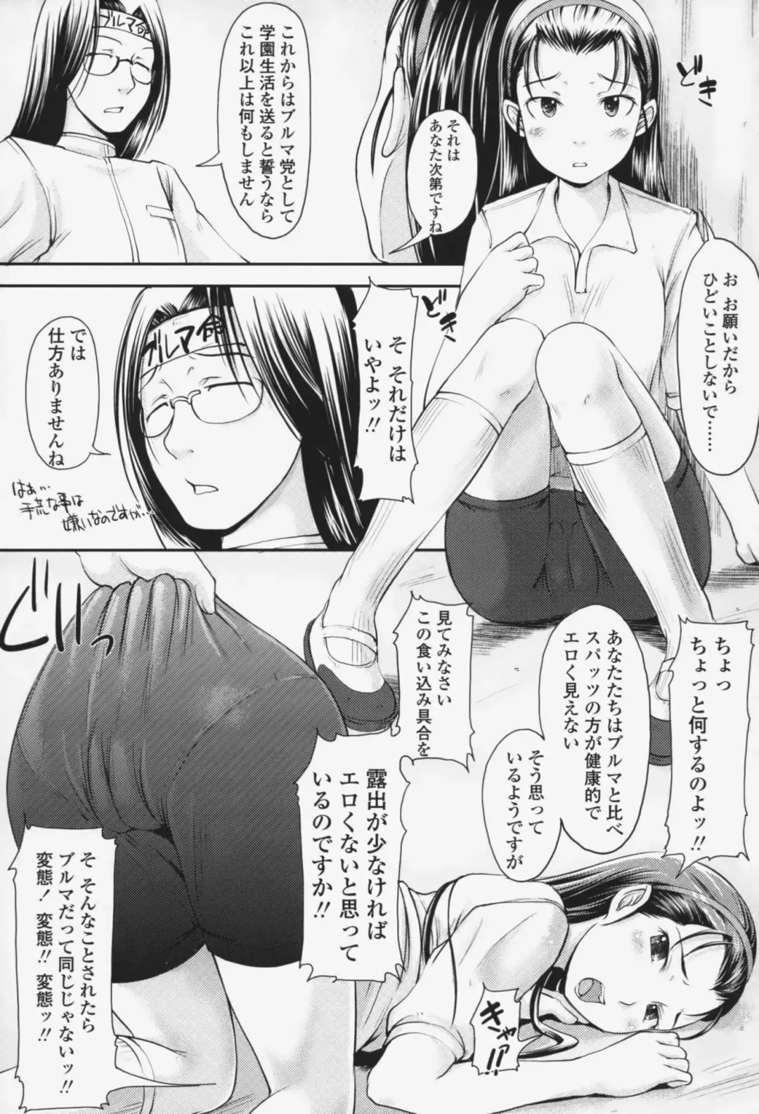 [Shiun] Love Icha☆ Fhentai - Page 14