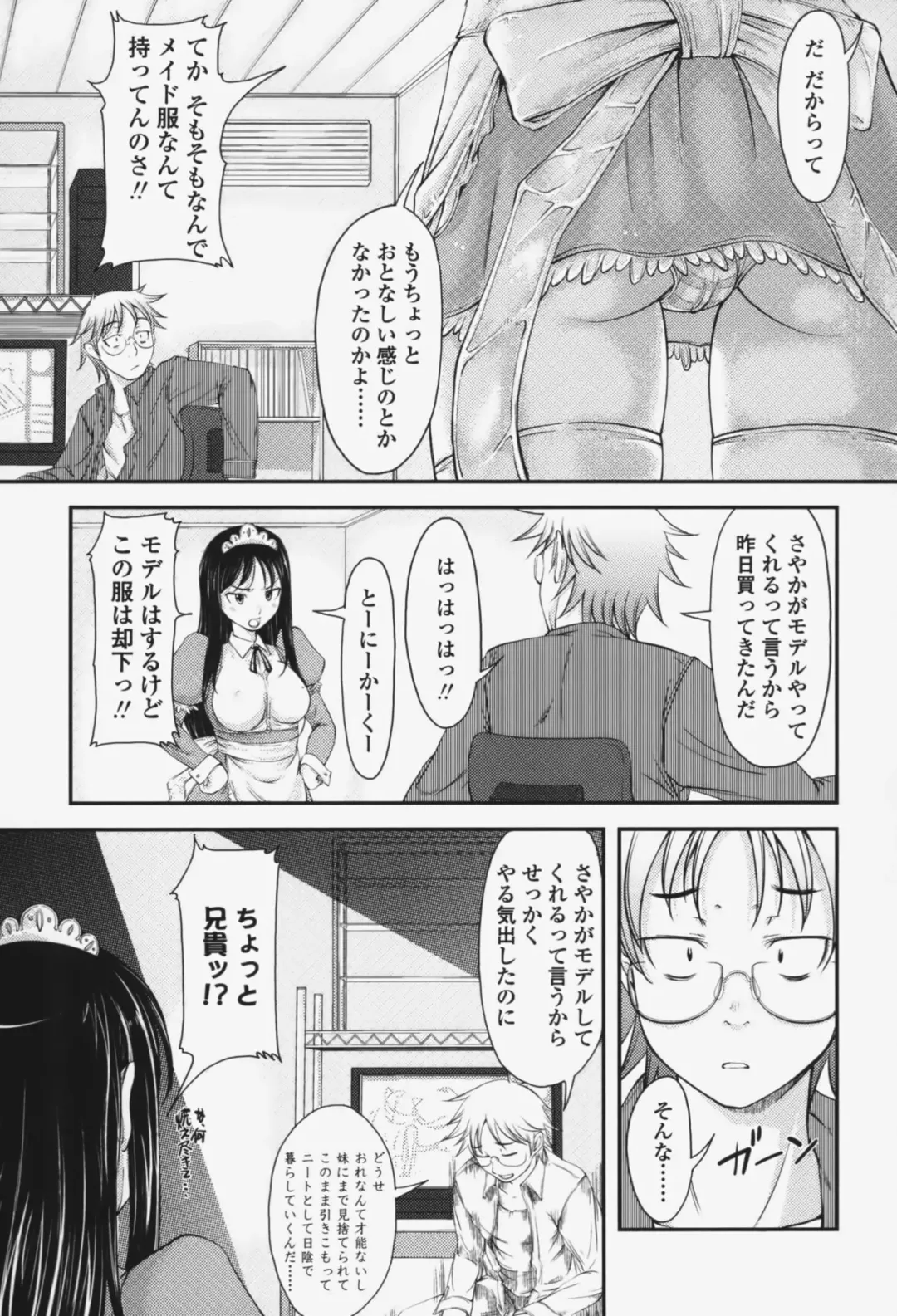 [Shiun] Love Icha☆ Fhentai - Page 162