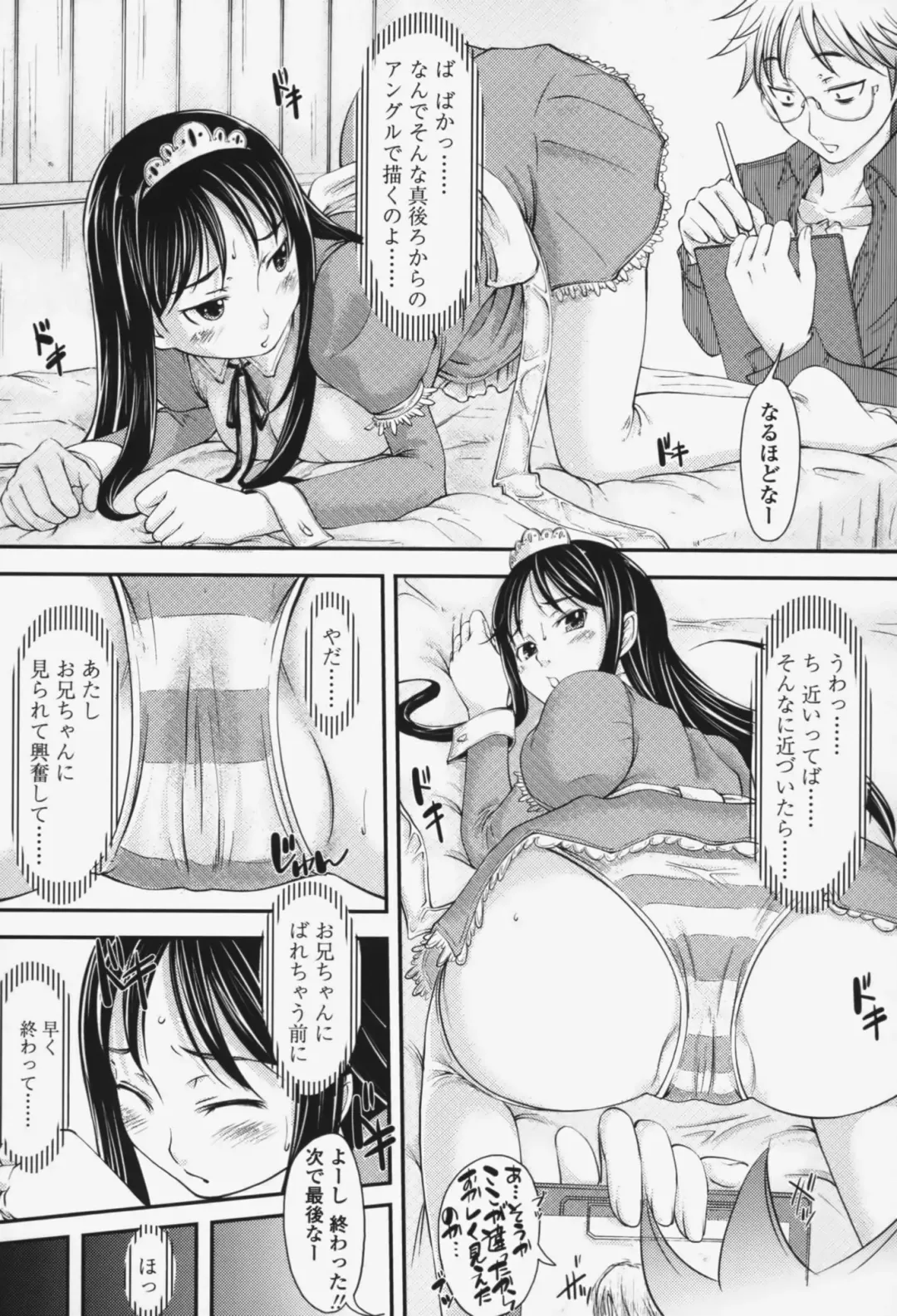 [Shiun] Love Icha☆ Fhentai - Page 166