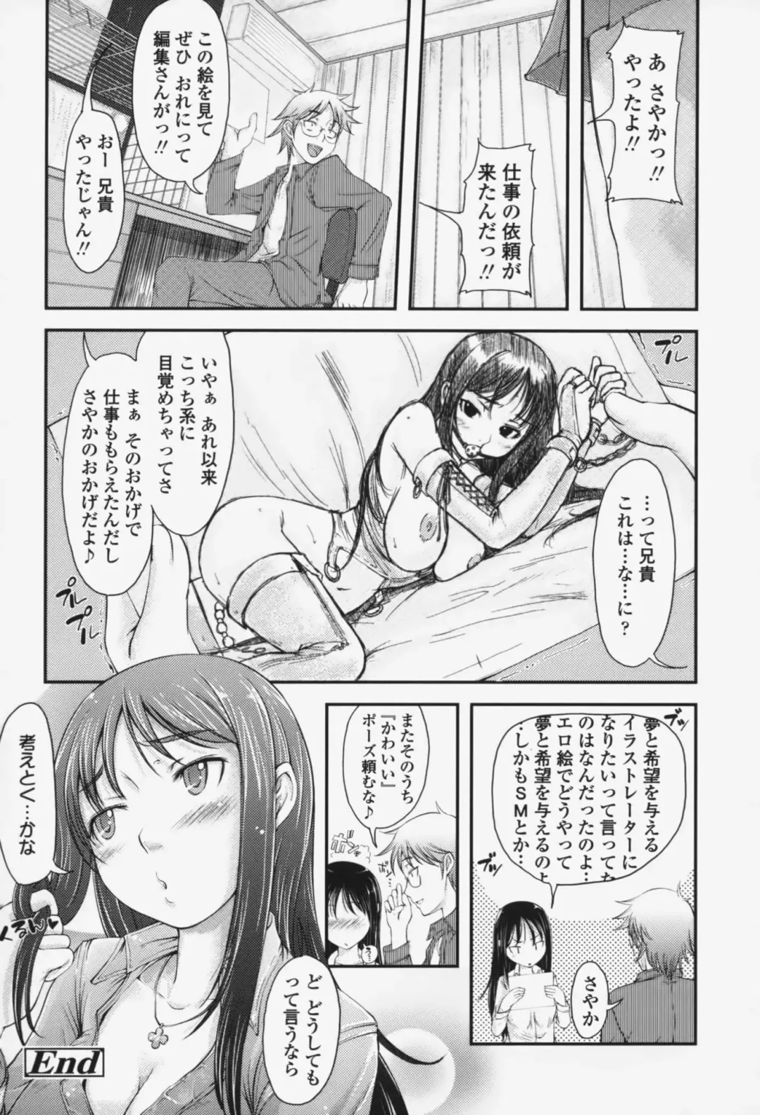 [Shiun] Love Icha☆ Fhentai - Page 177