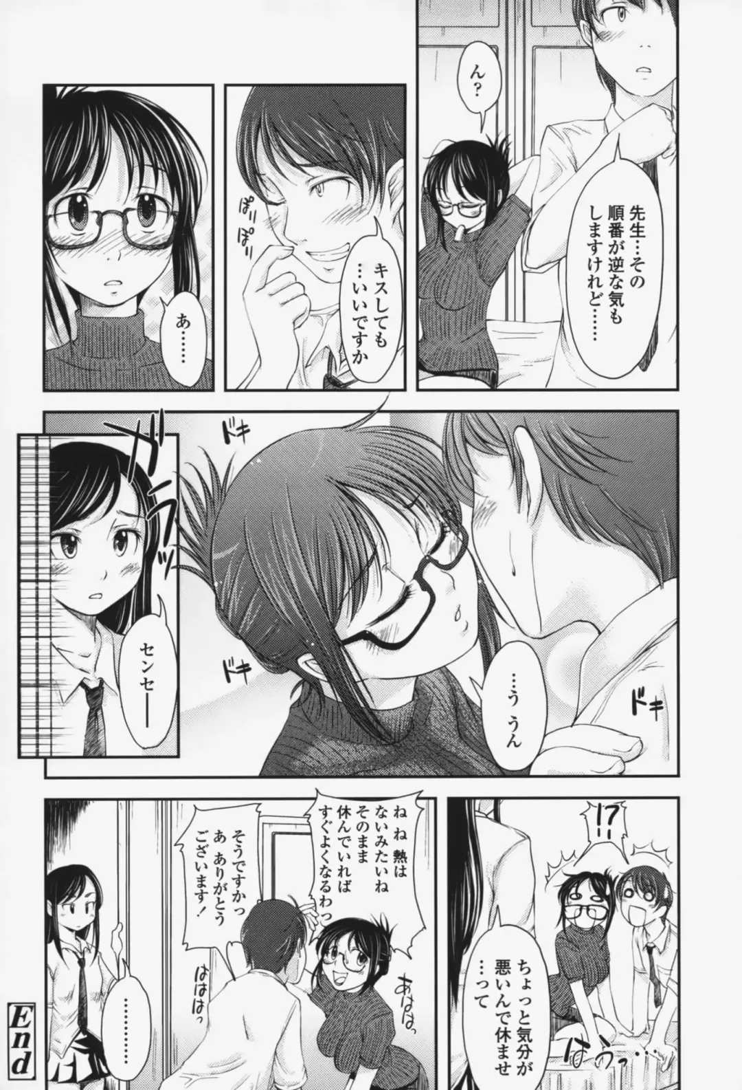 [Shiun] Love Icha☆ Fhentai - Page 205