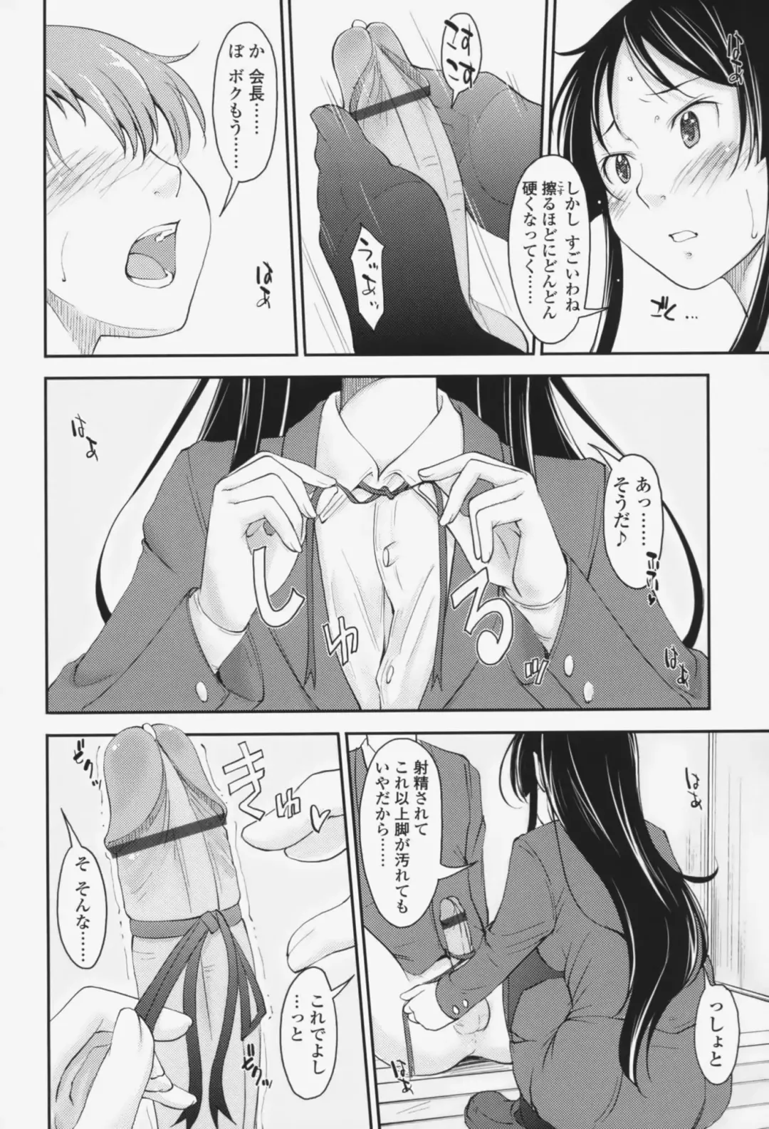 [Shiun] Love Icha☆ Fhentai - Page 47