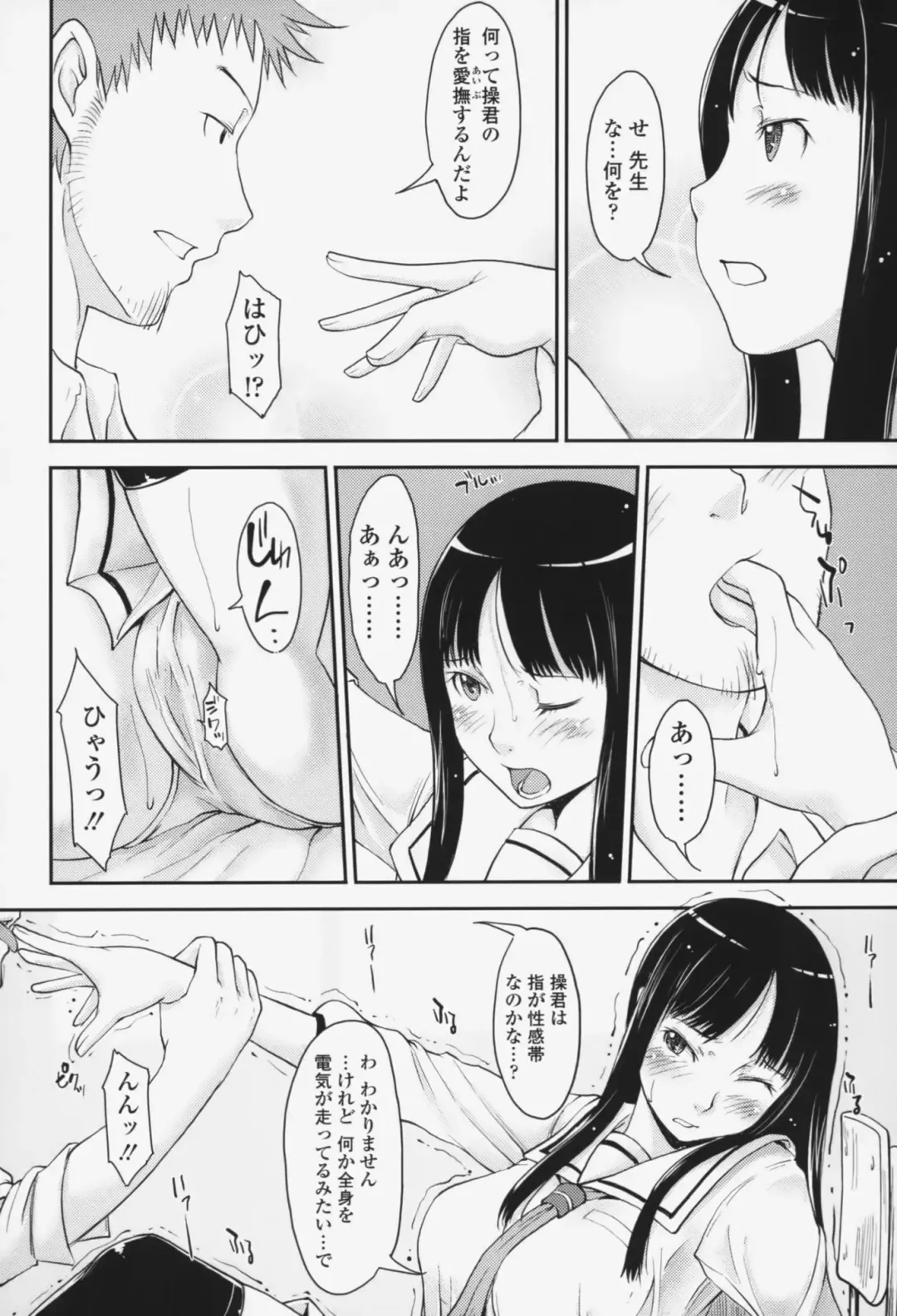 [Shiun] Love Icha☆ Fhentai - Page 67