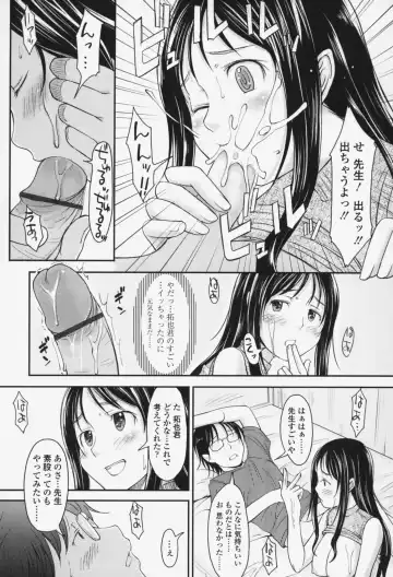 [Shiun] Love Icha☆ Fhentai - Page 108