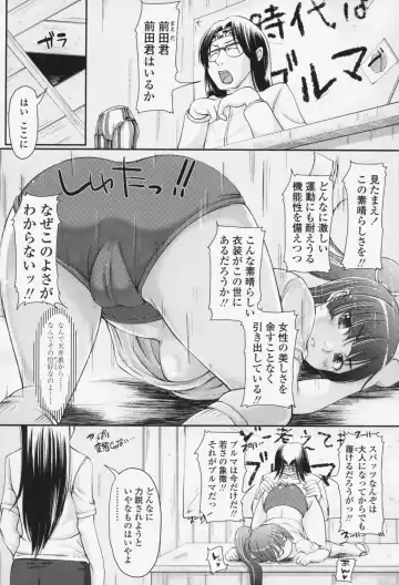 [Shiun] Love Icha☆ Fhentai - Page 12