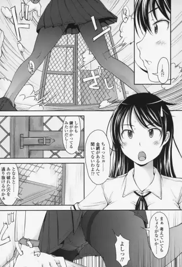 [Shiun] Love Icha☆ Fhentai - Page 121