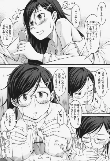 [Shiun] Love Icha☆ Fhentai - Page 148