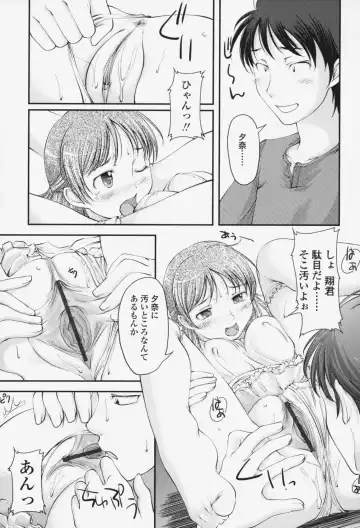 [Shiun] Love Icha☆ Fhentai - Page 184