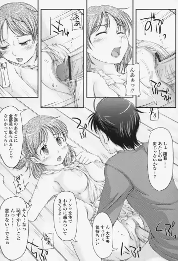 [Shiun] Love Icha☆ Fhentai - Page 187