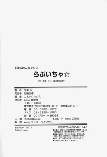 [Shiun] Love Icha☆ Fhentai - Page 207