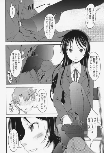 [Shiun] Love Icha☆ Fhentai - Page 45