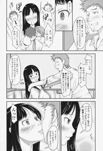 [Shiun] Love Icha☆ Fhentai - Page 65