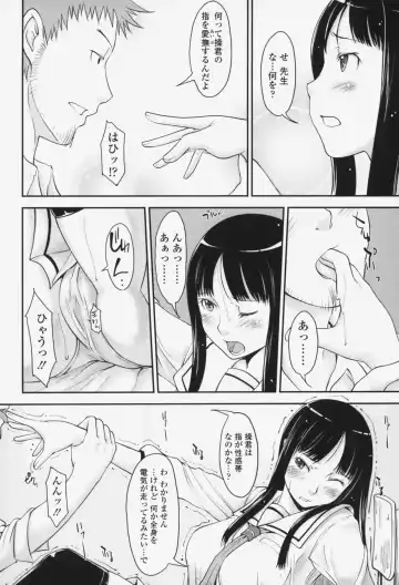 [Shiun] Love Icha☆ Fhentai - Page 67