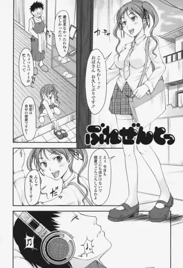 [Shiun] Love Icha☆ Fhentai - Page 80