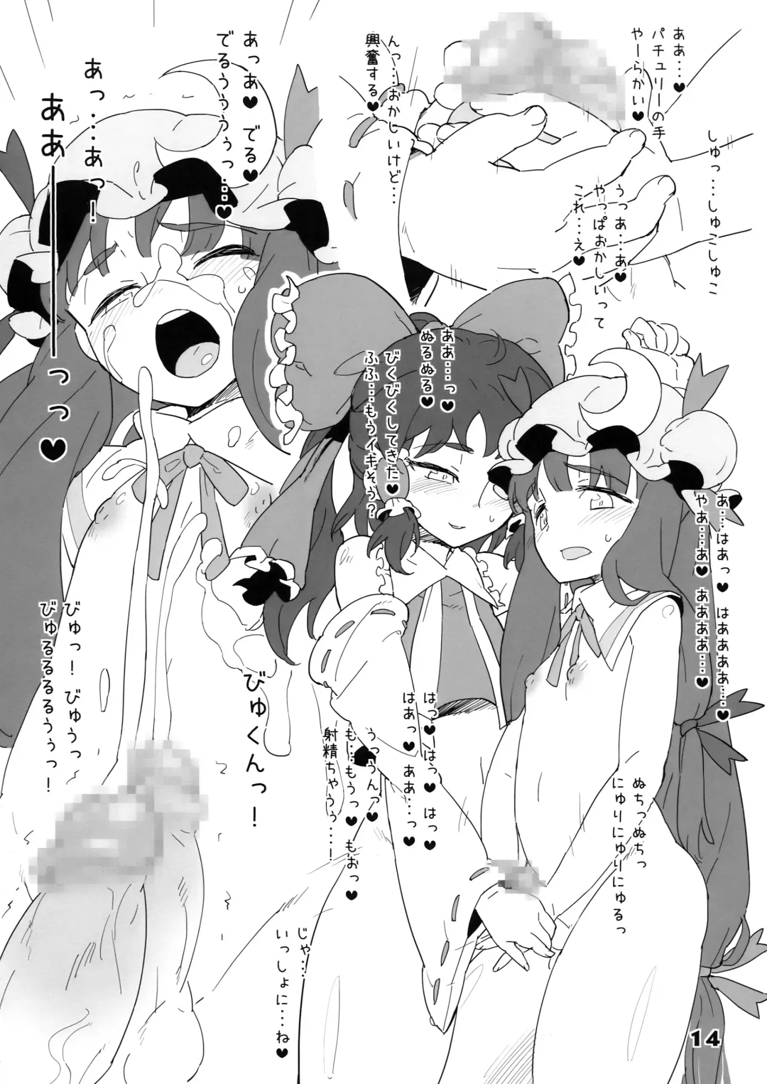 [Rentan] D.P.C.H.C.N.H. hon Fhentai - Page 14