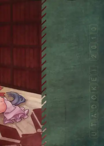 [Rentan] D.P.C.H.C.N.H. hon Fhentai - Page 2