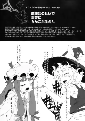 [Rentan] D.P.C.H.C.N.H. hon Fhentai - Page 3