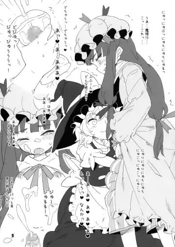 [Rentan] D.P.C.H.C.N.H. hon Fhentai - Page 5