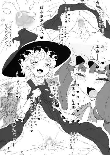 [Rentan] D.P.C.H.C.N.H. hon Fhentai - Page 7