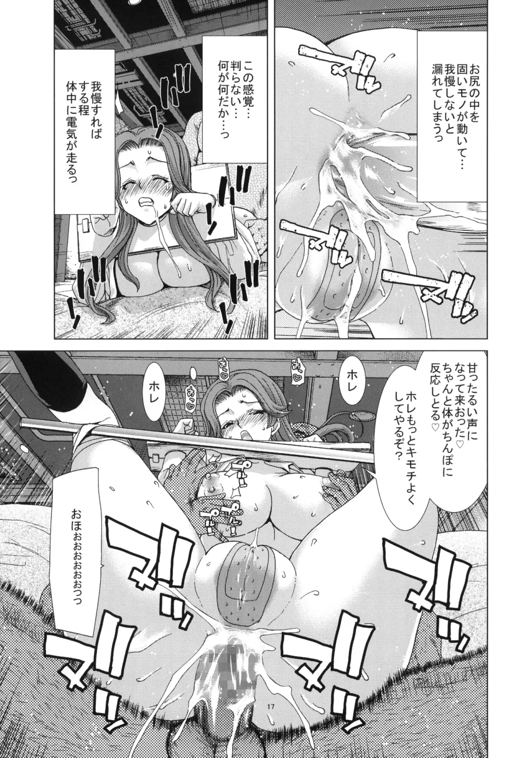 [Hori Hiroaki] only-3 Fhentai - Page 16