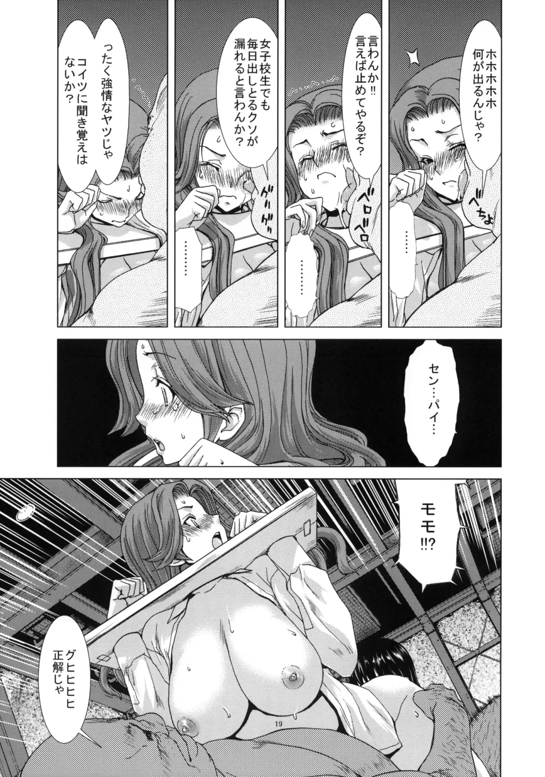 [Hori Hiroaki] only-3 Fhentai - Page 18