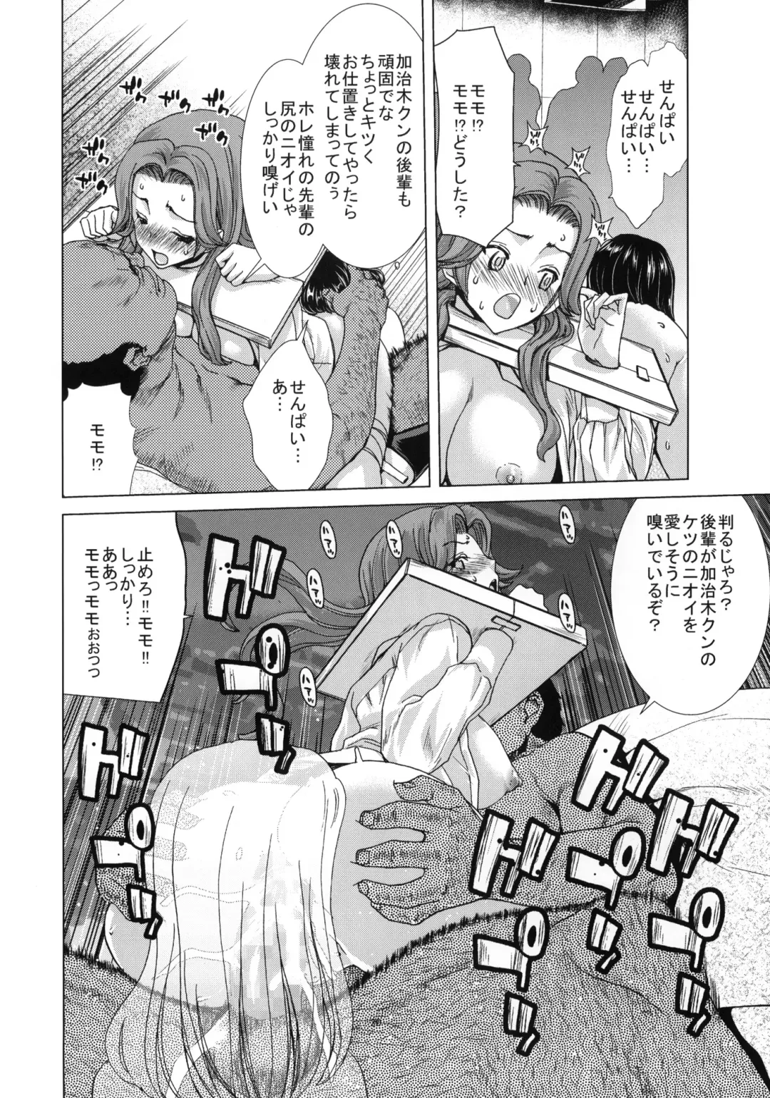 [Hori Hiroaki] only-3 Fhentai - Page 19