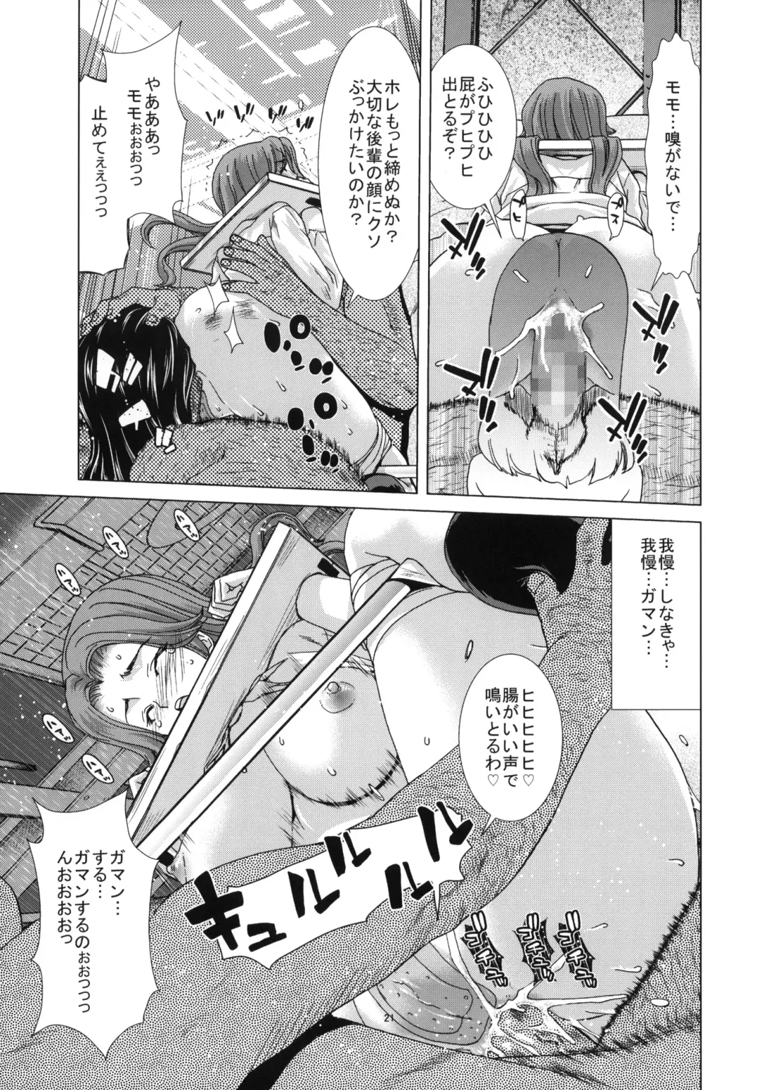 [Hori Hiroaki] only-3 Fhentai - Page 20
