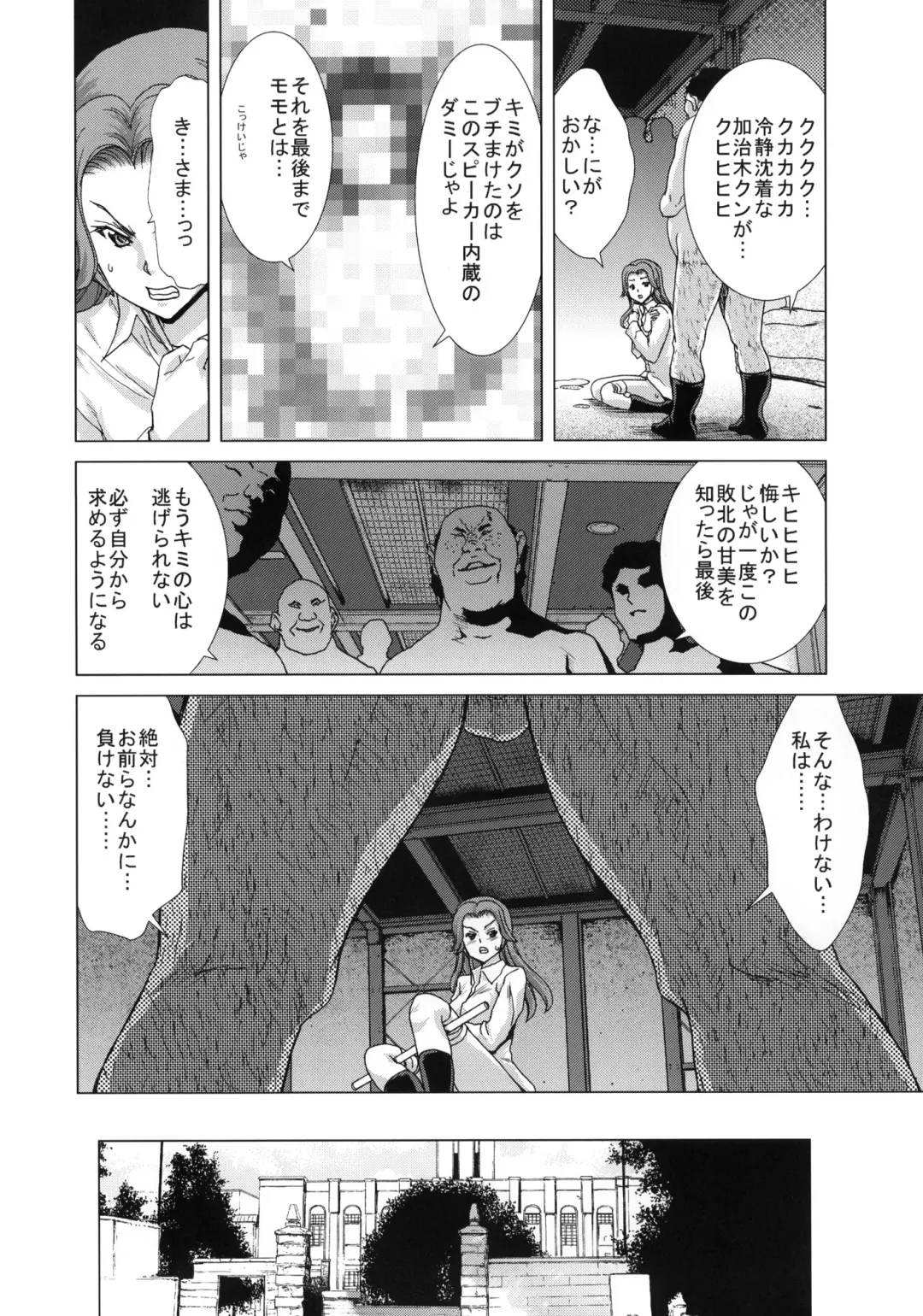 [Hori Hiroaki] only-3 Fhentai - Page 23