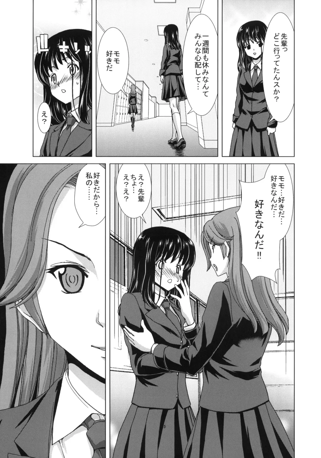 [Hori Hiroaki] only-3 Fhentai - Page 24