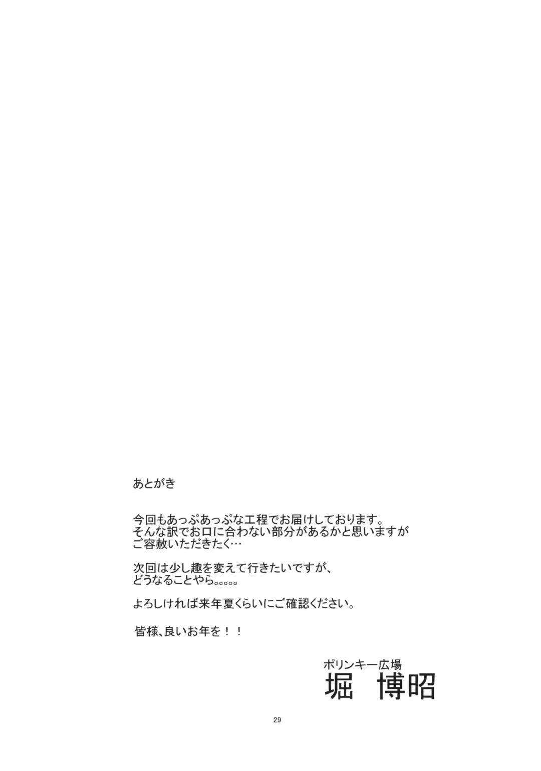 [Hori Hiroaki] only-3 Fhentai - Page 28