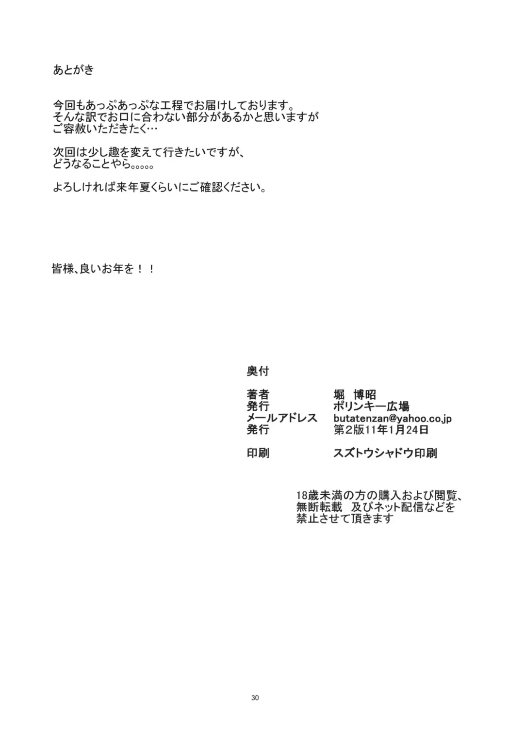 [Hori Hiroaki] only-3 Fhentai - Page 29