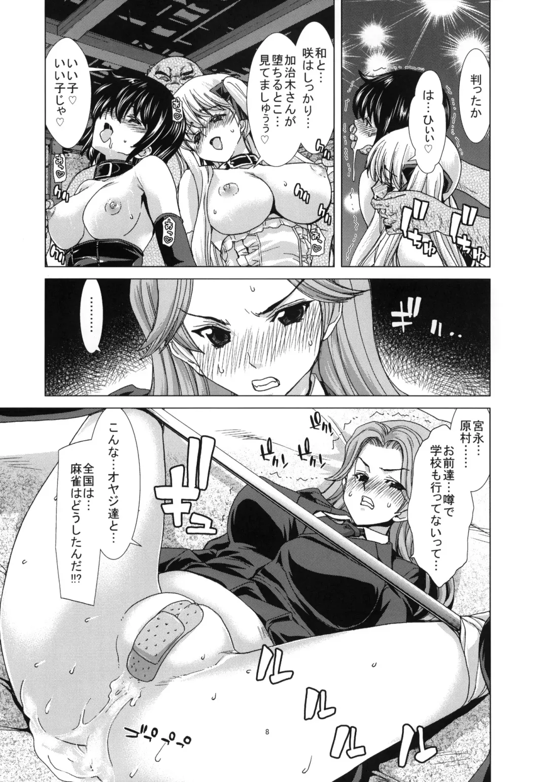 [Hori Hiroaki] only-3 Fhentai - Page 7