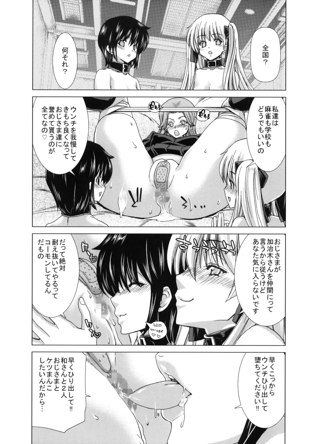 [Hori Hiroaki] only-3 Fhentai - Page 8