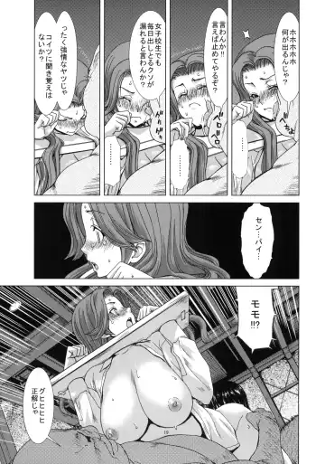 [Hori Hiroaki] only-3 Fhentai - Page 18